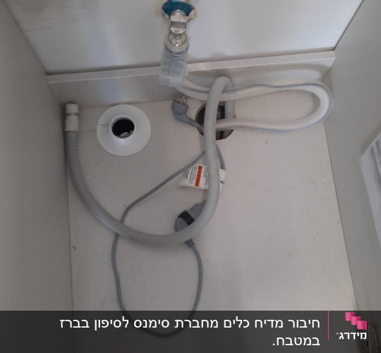 חיבור מדיח כלים מחברת סימנס לסיפון בברז במטבח.